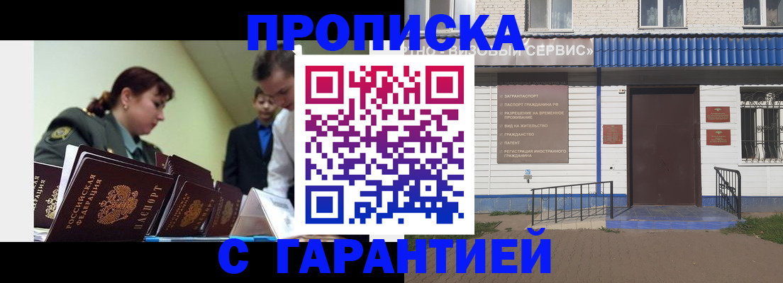 временная регистрация законно в Апатитах