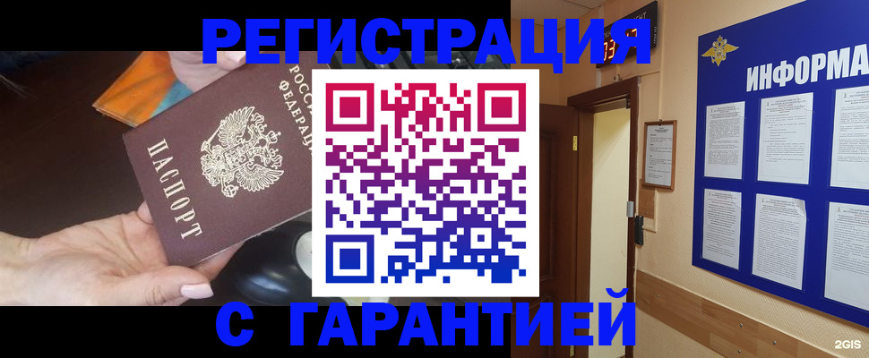 временная регистрация для школы в Апатитах