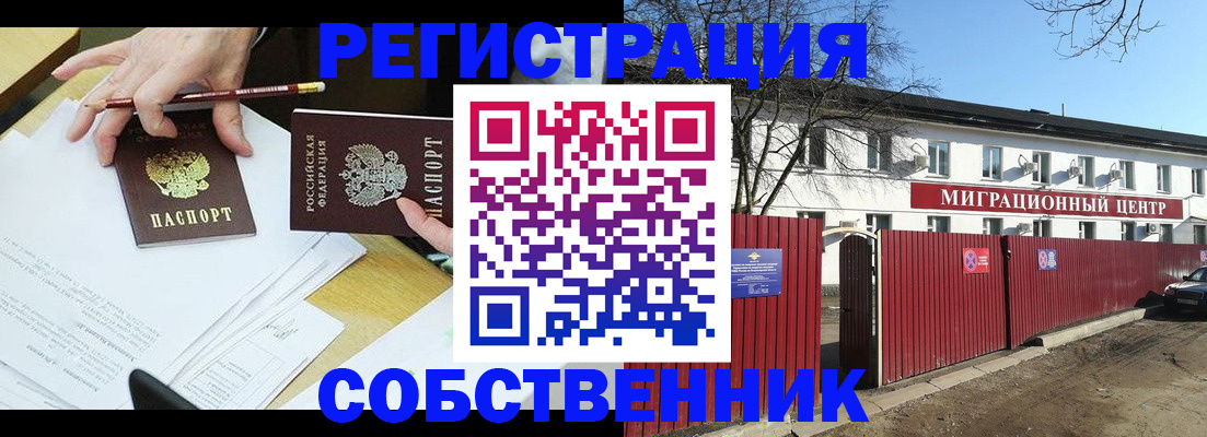 временная регистрация гарантия в Апатитах