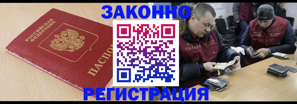 временная регистрация гарантия в Апатитах